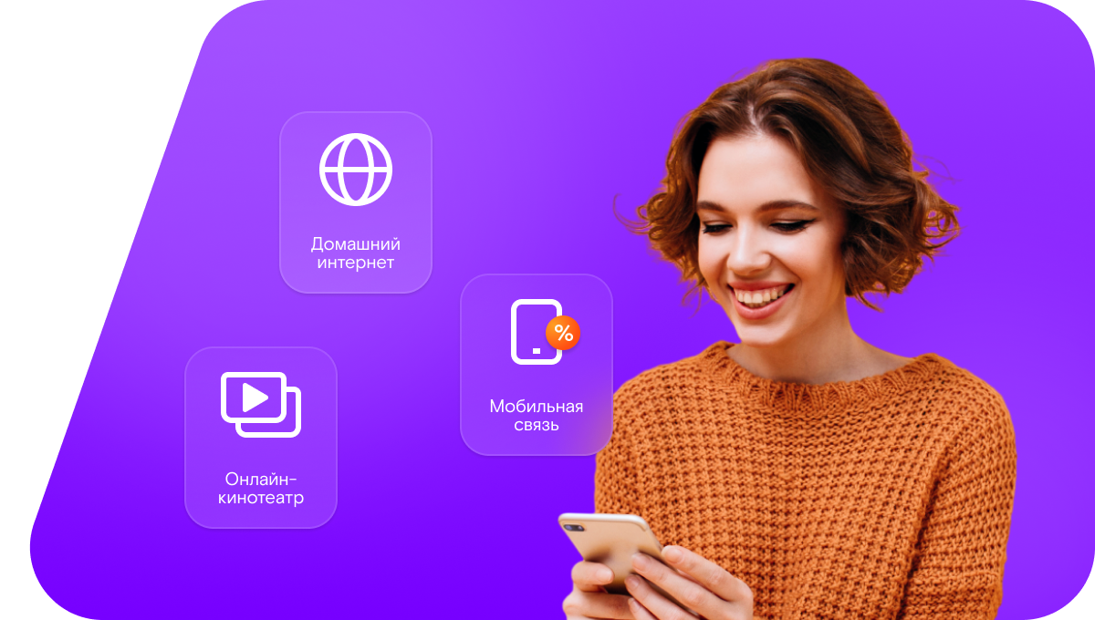 Промо-тарифы Ростелеком в&nbsp;село Глинское (Свердловская область)